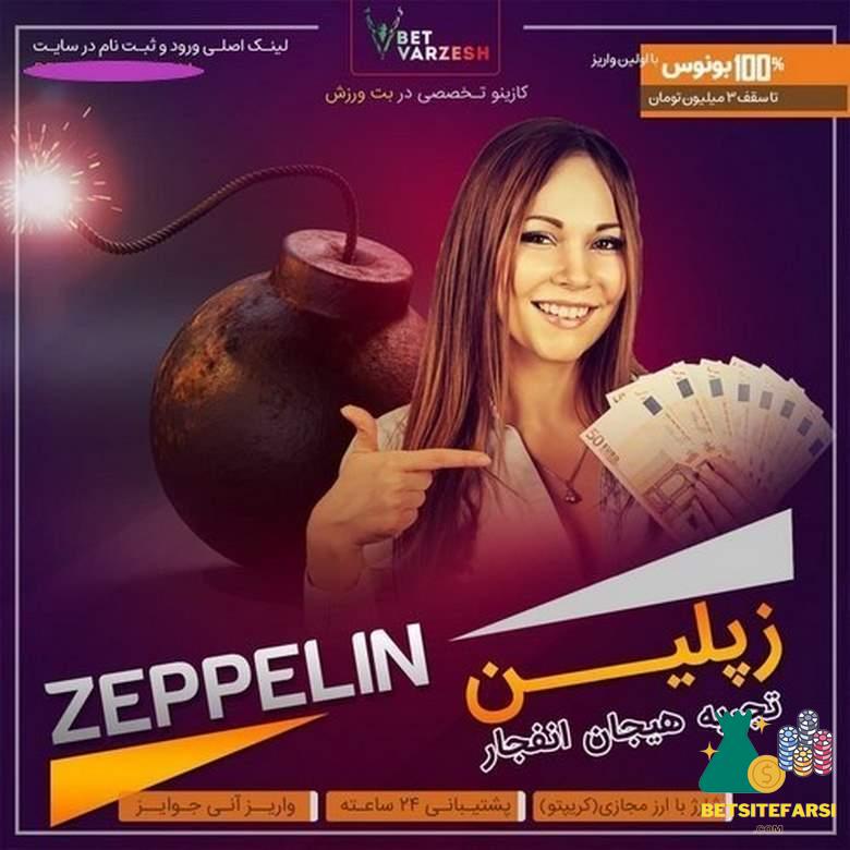 بازی انفجار بت ورزش